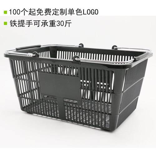 商超便利店手提篮铁腕购物篮收纳篮采摘篮酒水篮买菜篮配套托架