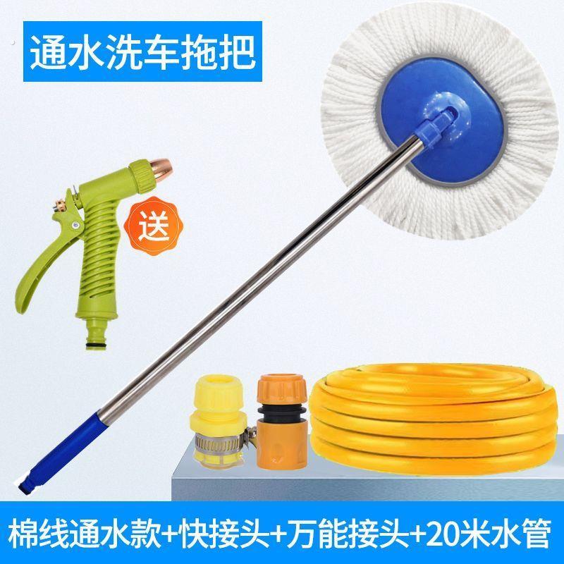 通水洗车拖把新款多功能可通水洗车刷洗车专用拖把软毛带水管工具