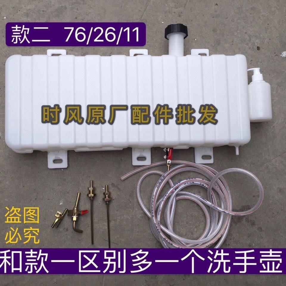 五征时风农用车柴油三轮车配件改加装刹车淋水箱加装水箱后背水箱