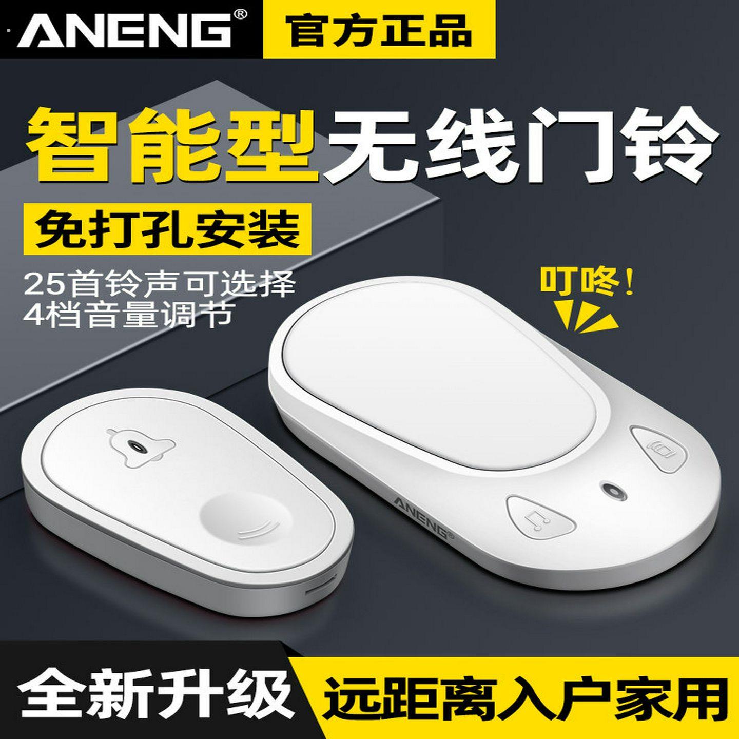 门铃无线家用超远距离一拖二拖一智能电子遥控入户门钟老人呼叫器