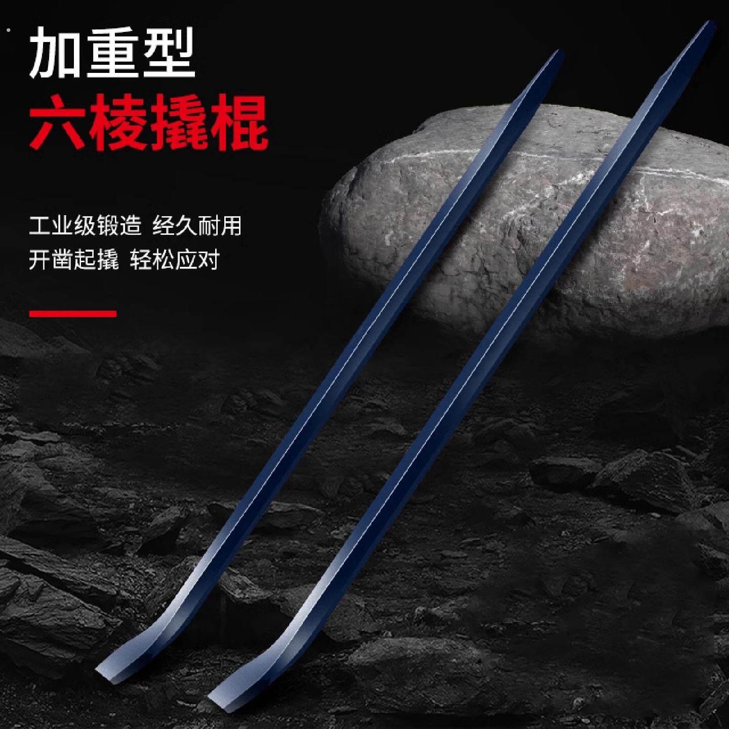 撬棍特种钢高硬度工业级撬棒工具扁头加粗重型撬杠货车紧绳加力杆