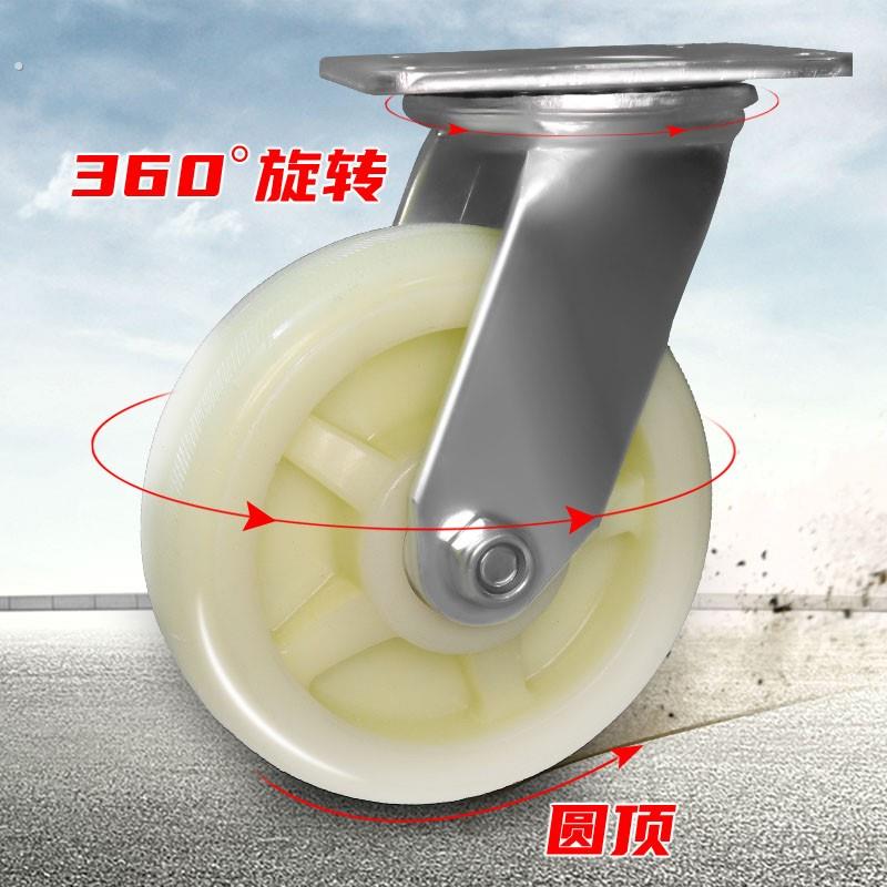 6寸重型轮458寸白尼龙轮工业通用底座脚轮平板手推车圆顶轮子