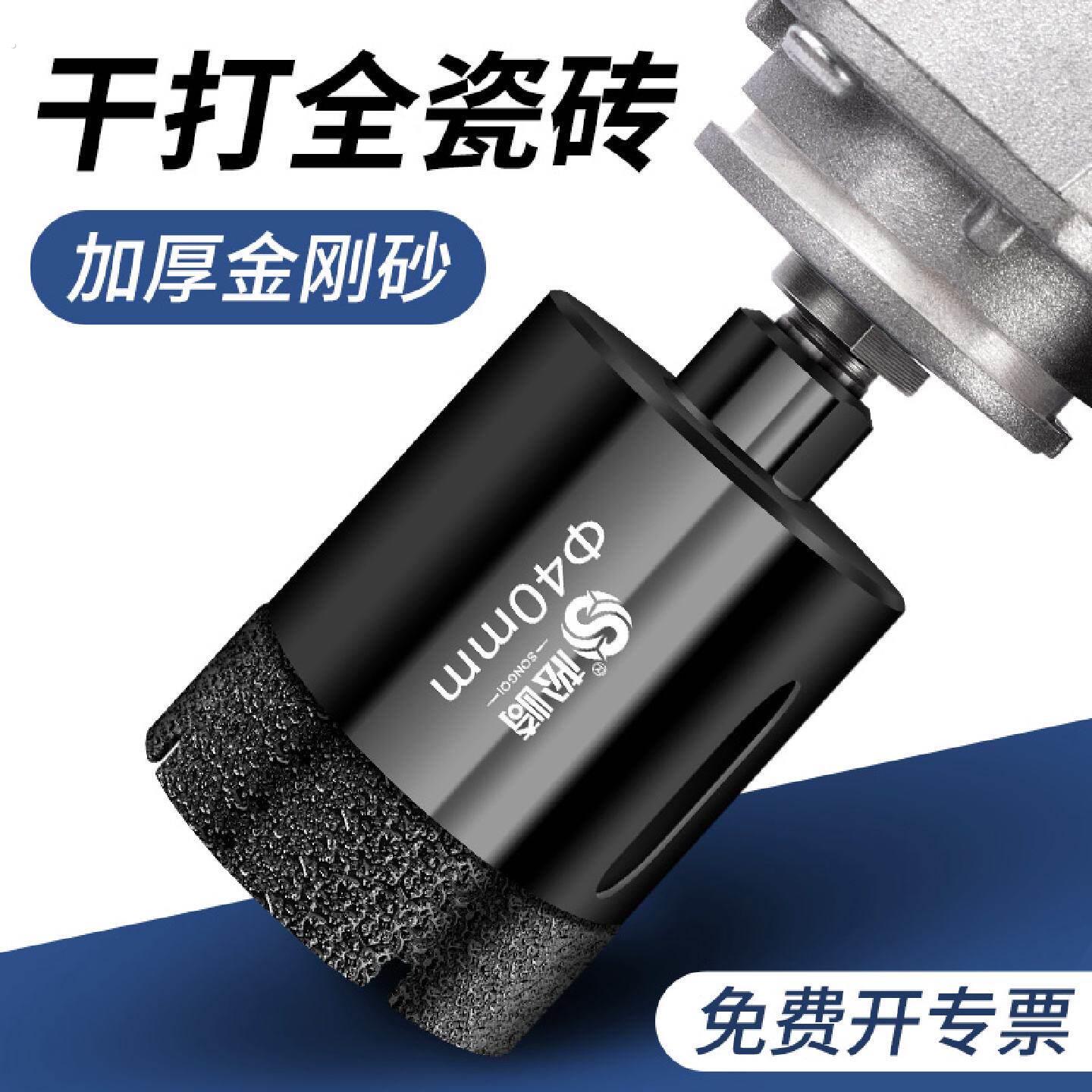 松崎角磨机开孔器全瓷砖手磨机专用打孔钻头玻璃大理石材干打神器