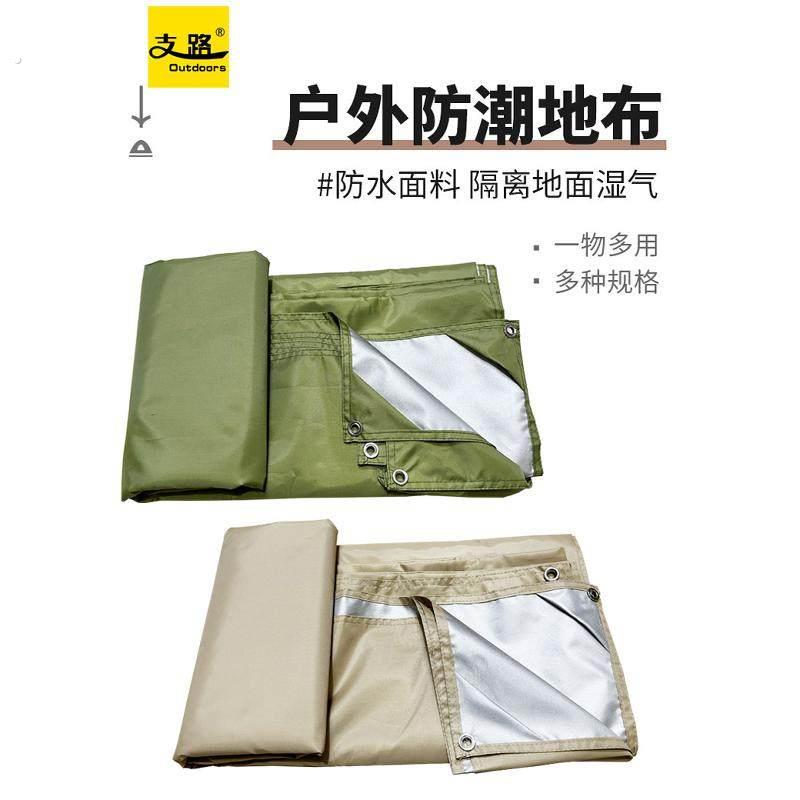 支路户外帐篷防潮牛津地布六角天幕大号防水防潮垫地席防晒大尺寸图片