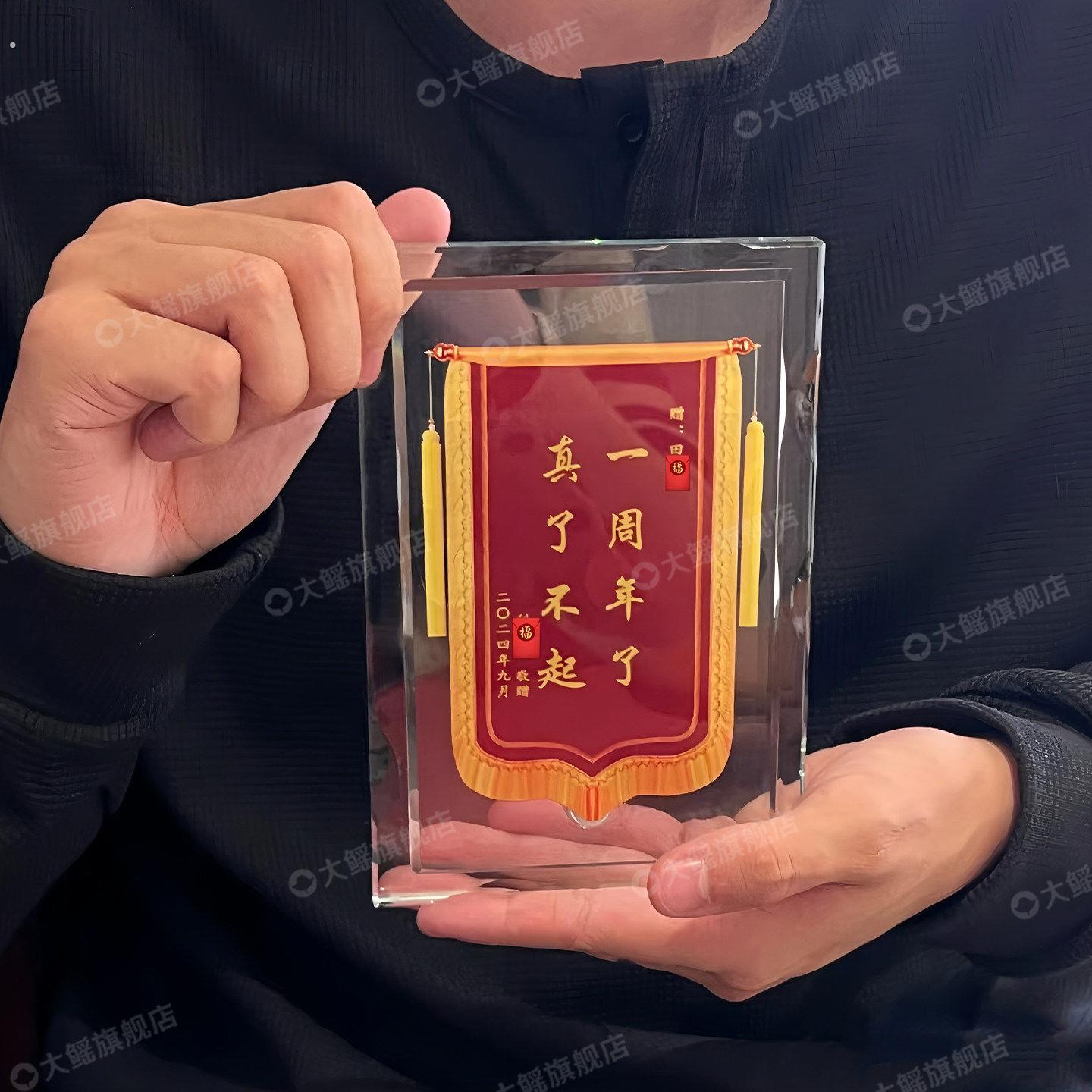 定制结订婚周年纪念礼物感谢情侣恋爱送男女友真瞭不起教师节锦旗