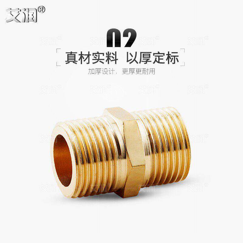 加厚6分转4分双外丝直接1寸对丝1/2变3/8大小头1分变径铜接头延长
