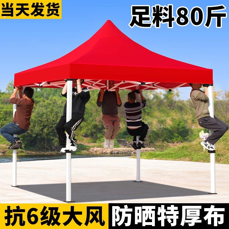 四脚摆摊雨棚帐篷户外伸缩式夜市专用四角大伞防雨布折叠遮阳棚子