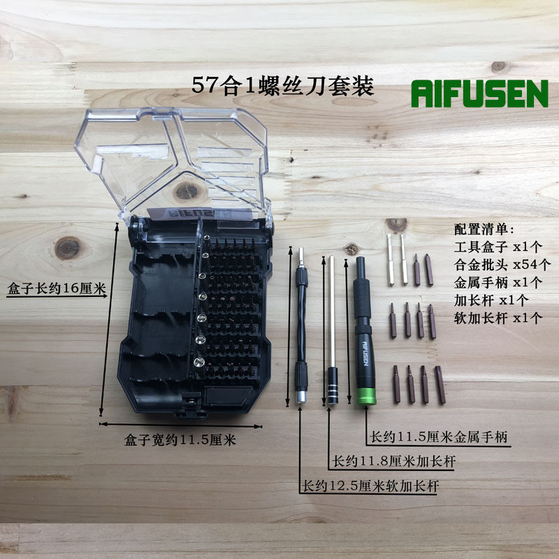 埃福森工具外六角套筒5.5六角梅花异型Y1.5三角形1.8mm螺丝刀套装