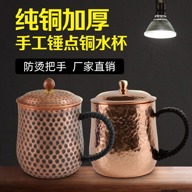 铜水杯 加厚纯铜茶杯 茶具 铜茶具 纯手工紫铜红铜 茶缸子