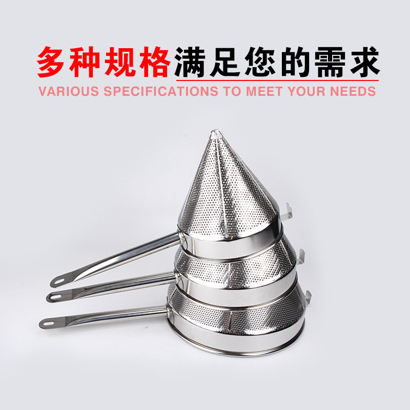 不锈钢锥型漏斗锥形过滤过滤牛肉汤渣冲孔过滤器勺三角漏网