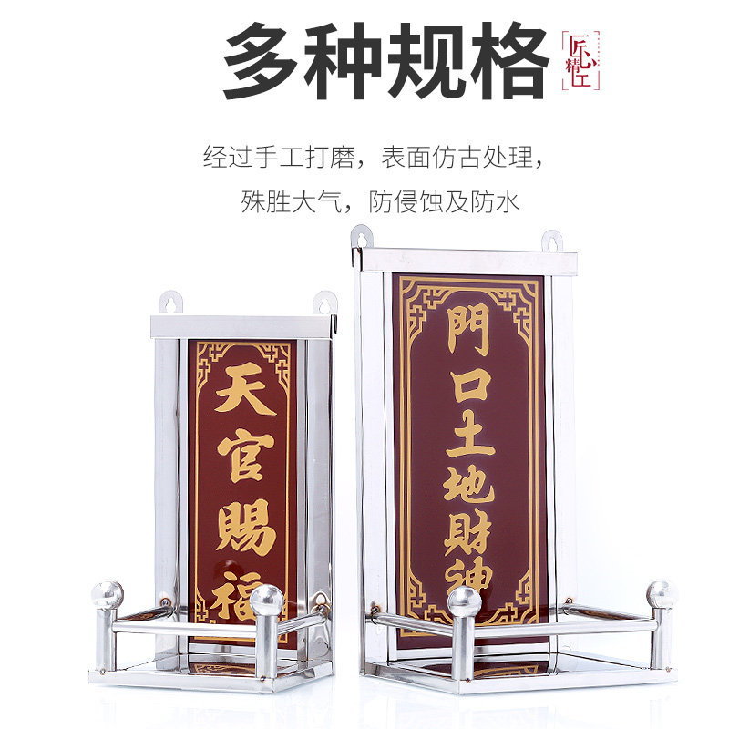 不锈钢神位架瓷砖天官司命定福灶君门口土地财神牌位架神位牌