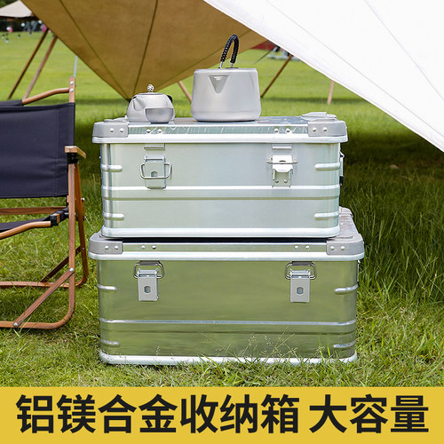 BORY全铝镁合金储物箱 可上密码锁露营工具箱 航空箱露营装备收纳