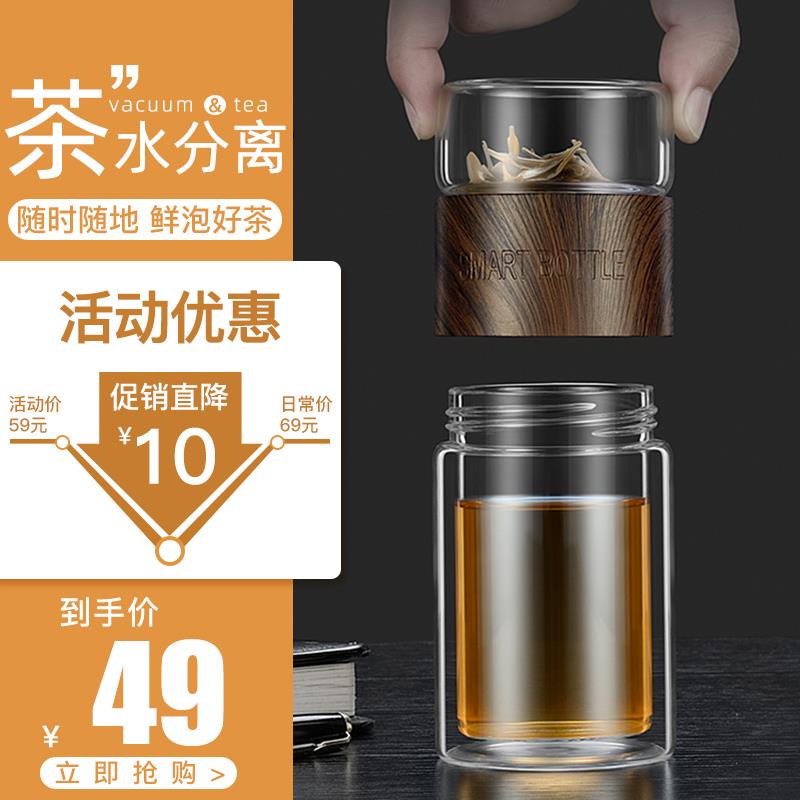 绿珠泡茶杯茶水分离玻璃杯男款杯子套装女士个人专用水杯新款茶具