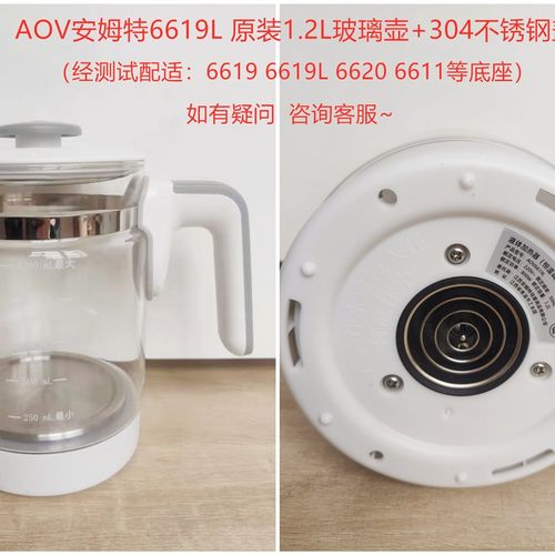 AOV安姆特恒温调奶器AOV6619L/B婴儿暖奶6626 6520玻璃水壶盖配件