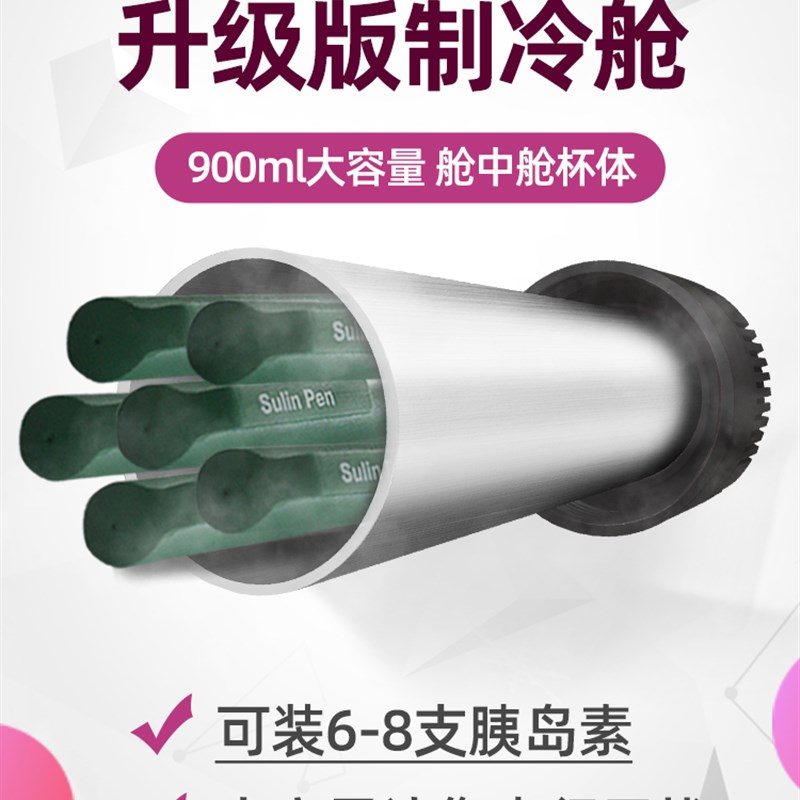 胰岛素冷藏盒便携式旅行车载小型迷你药品随身制冷可上飞机冷藏杯