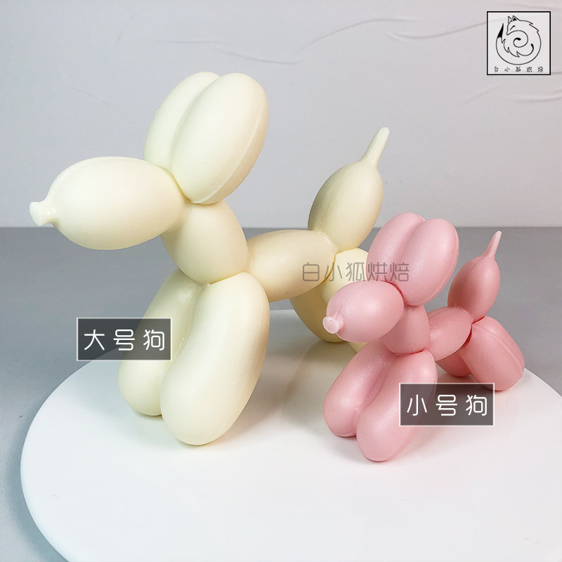 白小狐气球狗巧克力模具情人节法式浪漫立体可爱卡通小狗蛋糕装饰