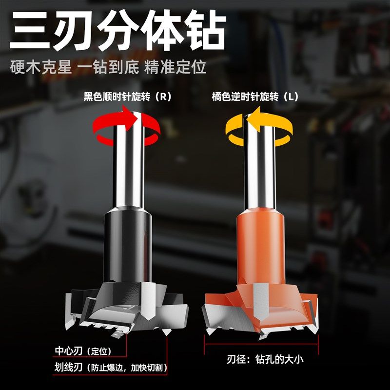 蓝胜三刃木工专用开孔器合页木门衣柜橱窗铰链钻35扩孔器分体钻头