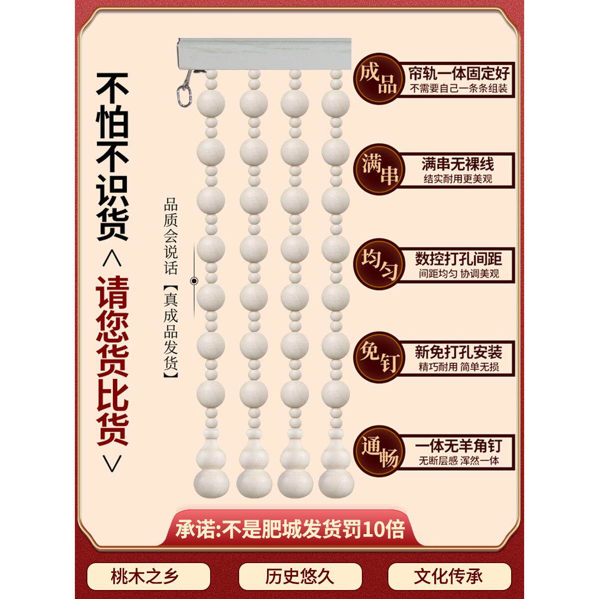 白色桃芦木葫门帘拱形珠帘卧客厕所阳台家用免打孔挂b011帘隔厅断