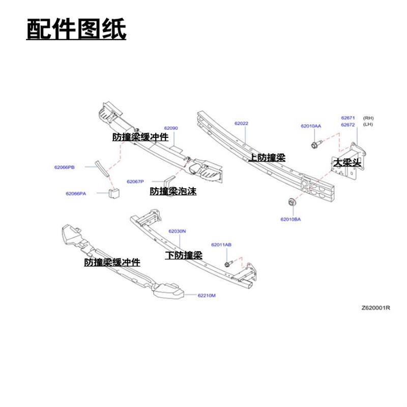适用于19-23款14代新轩逸前杠防撞梁缓冲泡沫海绵内杠骨缓冲件