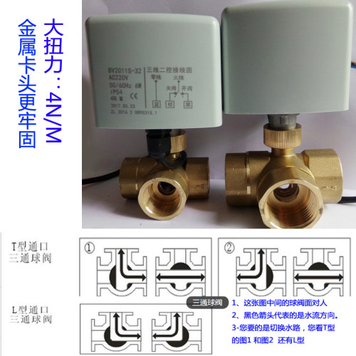 电动阀二通三通全通径电动球阀1.2寸1.5寸2寸DN15 20 25 32 40 50