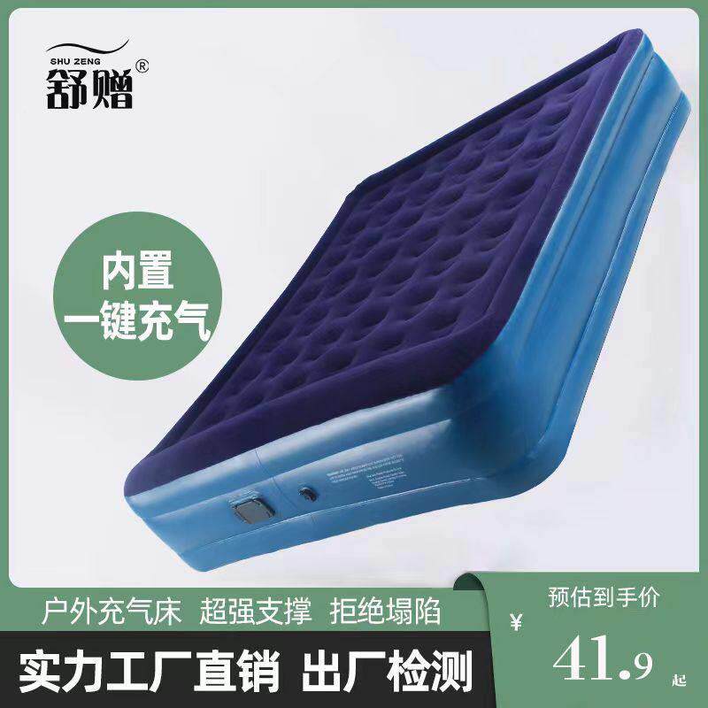 营舒见描述床赠加厚气垫床双人充气露户外折可携式家用打地舖懒人
