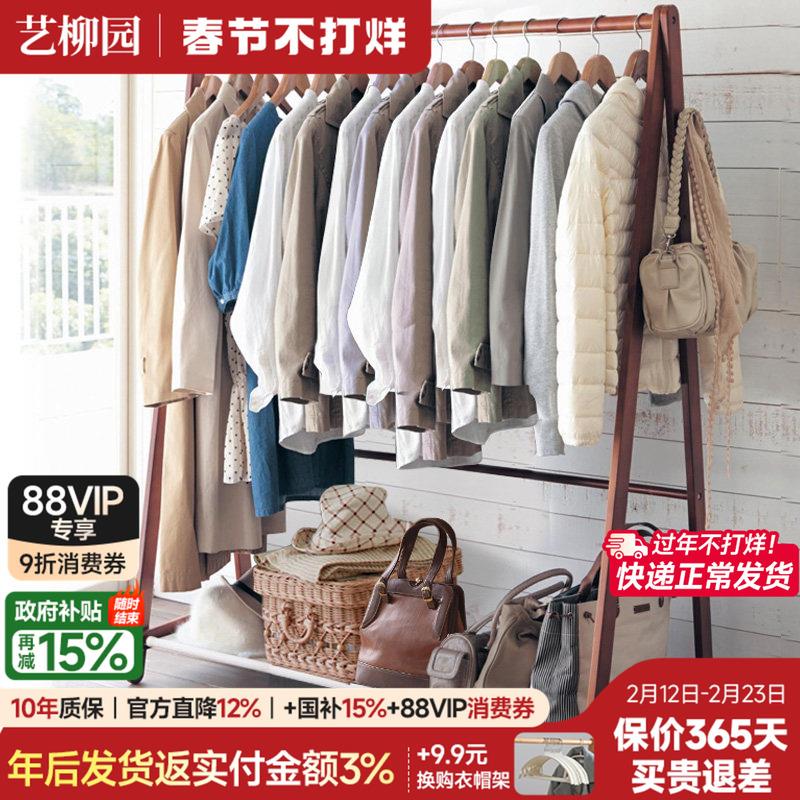 简约实木落地衣架 家用可移动衣帽架 松木挂衣架设计 卧室简易晒