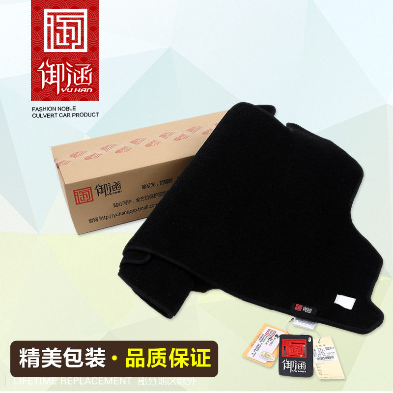 宝马老款7系E66 E65 730li 740中控仪表台避光垫工作台防晒遮光垫