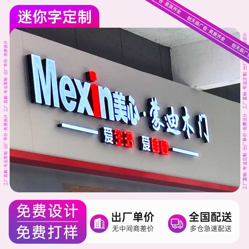 不锈钢迷你门头树脂无边广告字压克力背发光字定做