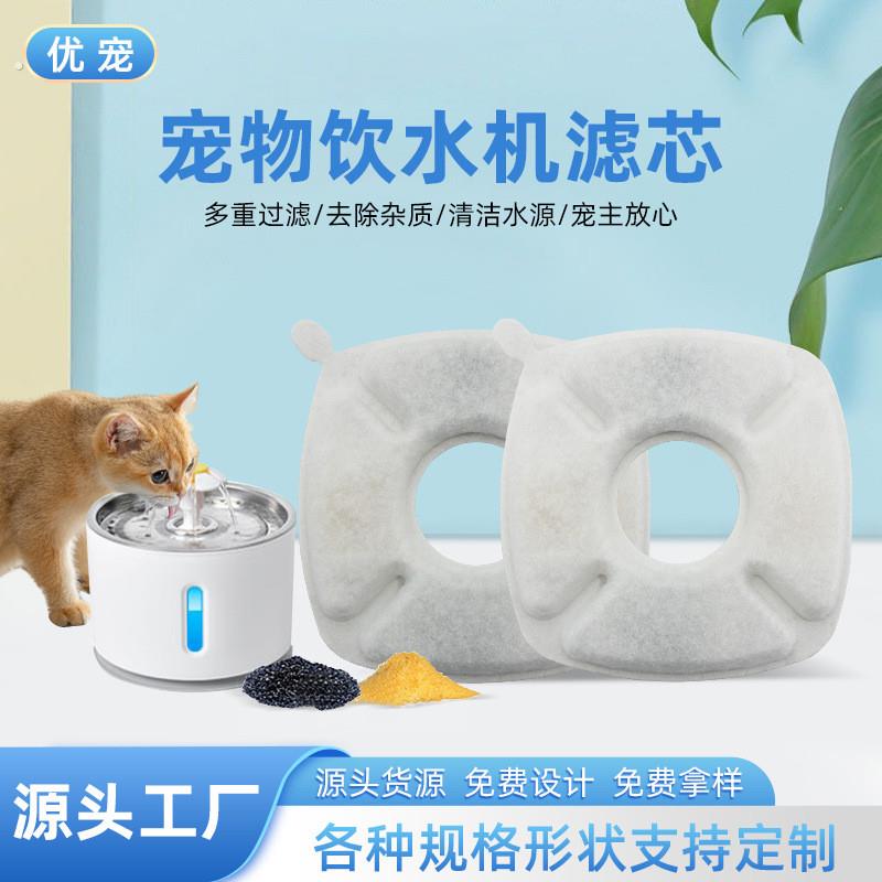 替换宠物喂水器新品滤芯方形椰壳活性炭过滤片狗猫饮水机过滤芯