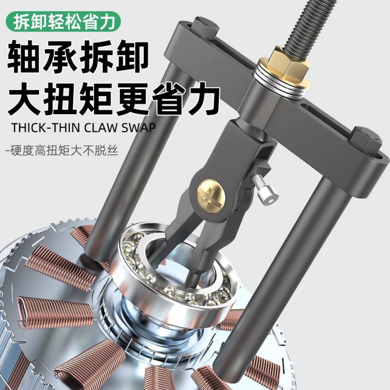 内孔轴承拉马工具拆卸两爪小型出拔轮器多功能取出内圈码器