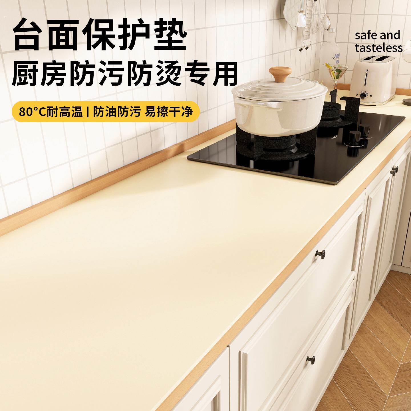 厨房灶台台面保护垫防烫耐高温隔热防水防油橱柜专用桌面垫台面垫