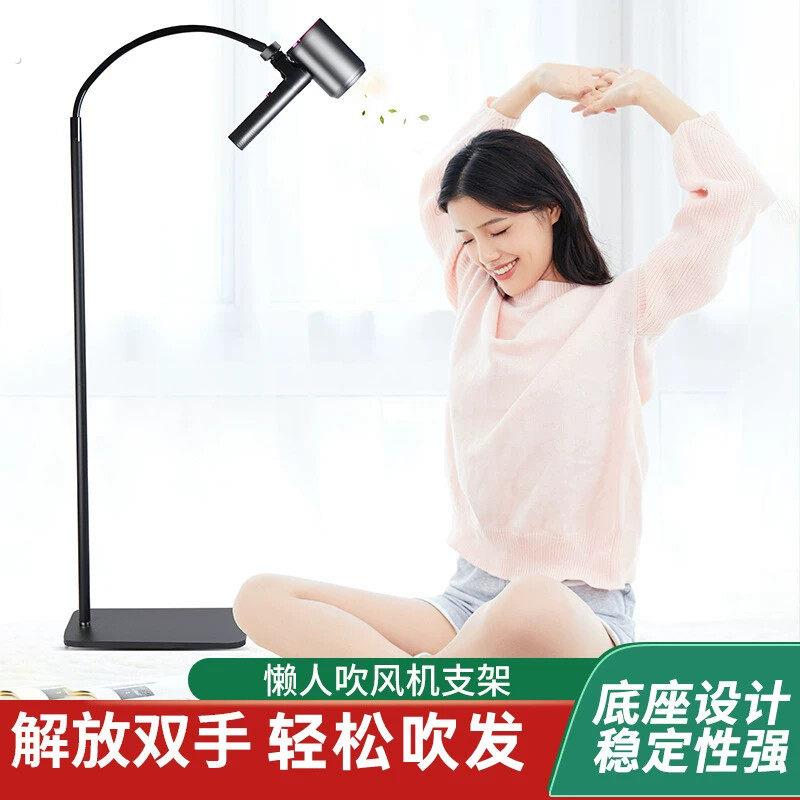 懒人电吹风机专用支架+落地立式架置物架免打孔风筒吹头发免手拿