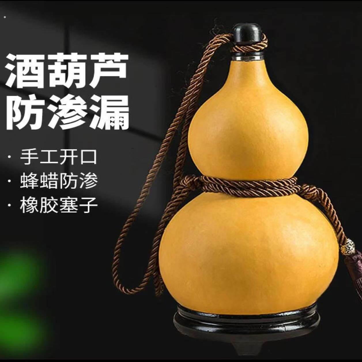 户外天然葫芦防渗水仿古纯手工小葫芦酒葫芦装酒酒壶随身携带个性