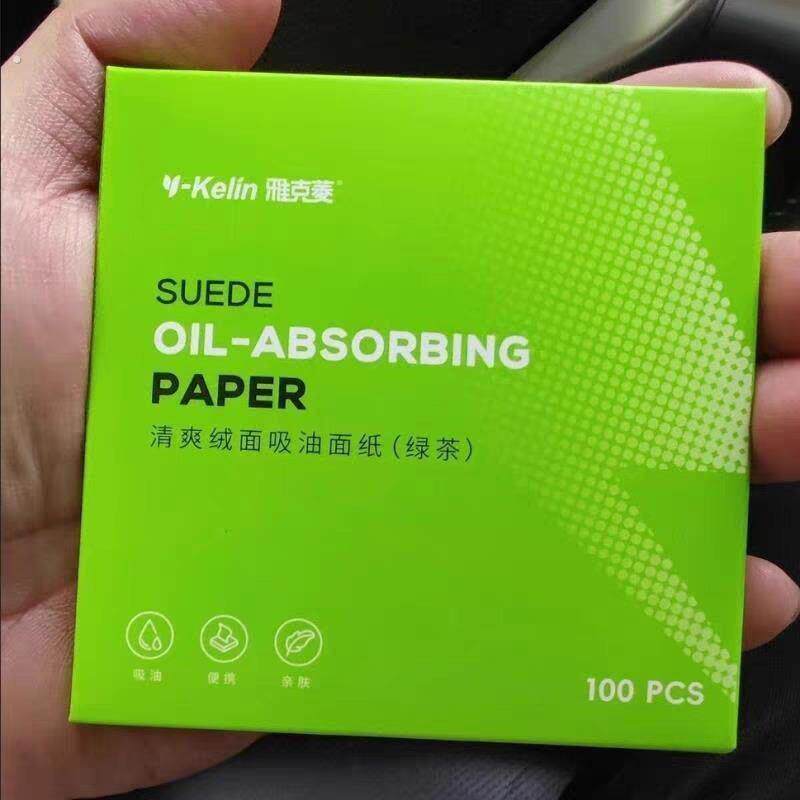 雅克菱清爽绒面吸油面纸油性皮肤大张吸油纸男面部绒面控油清爽纸