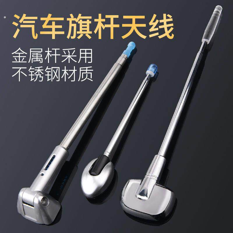 汽车导盲杆车头导盲杆车用电动汽车配件装饰旗杆车载伸缩天线