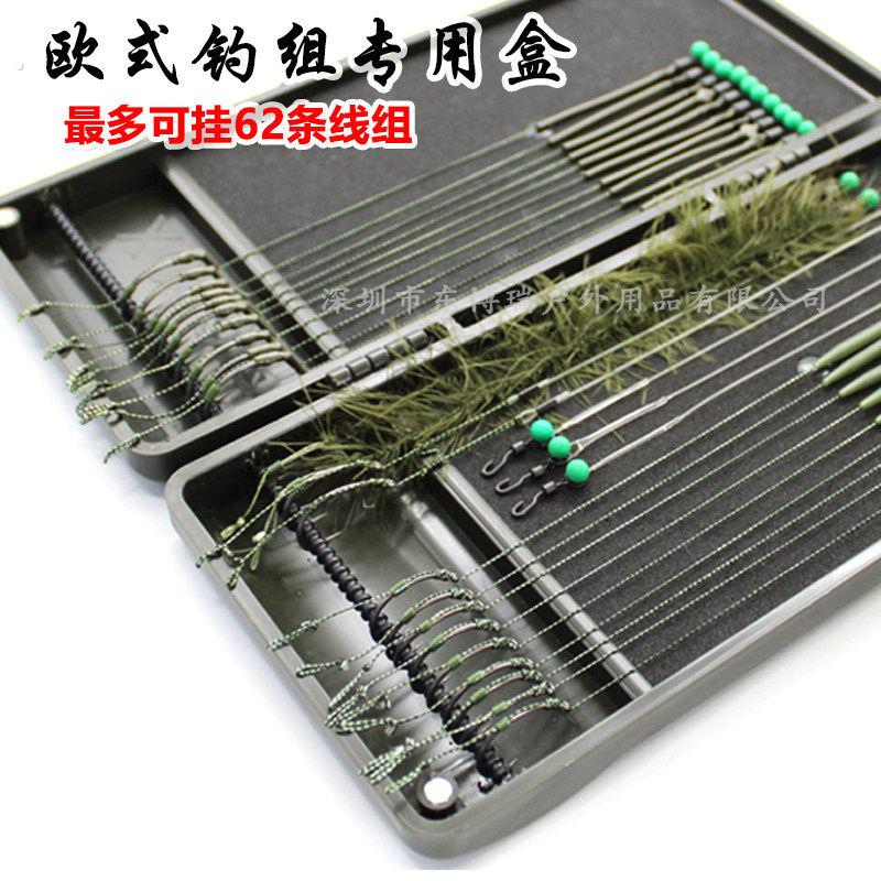 欧式反底钓组子线收纳盒库钓欧鲤钓子线盒飞德珠珠钓海竿抛竿巨物