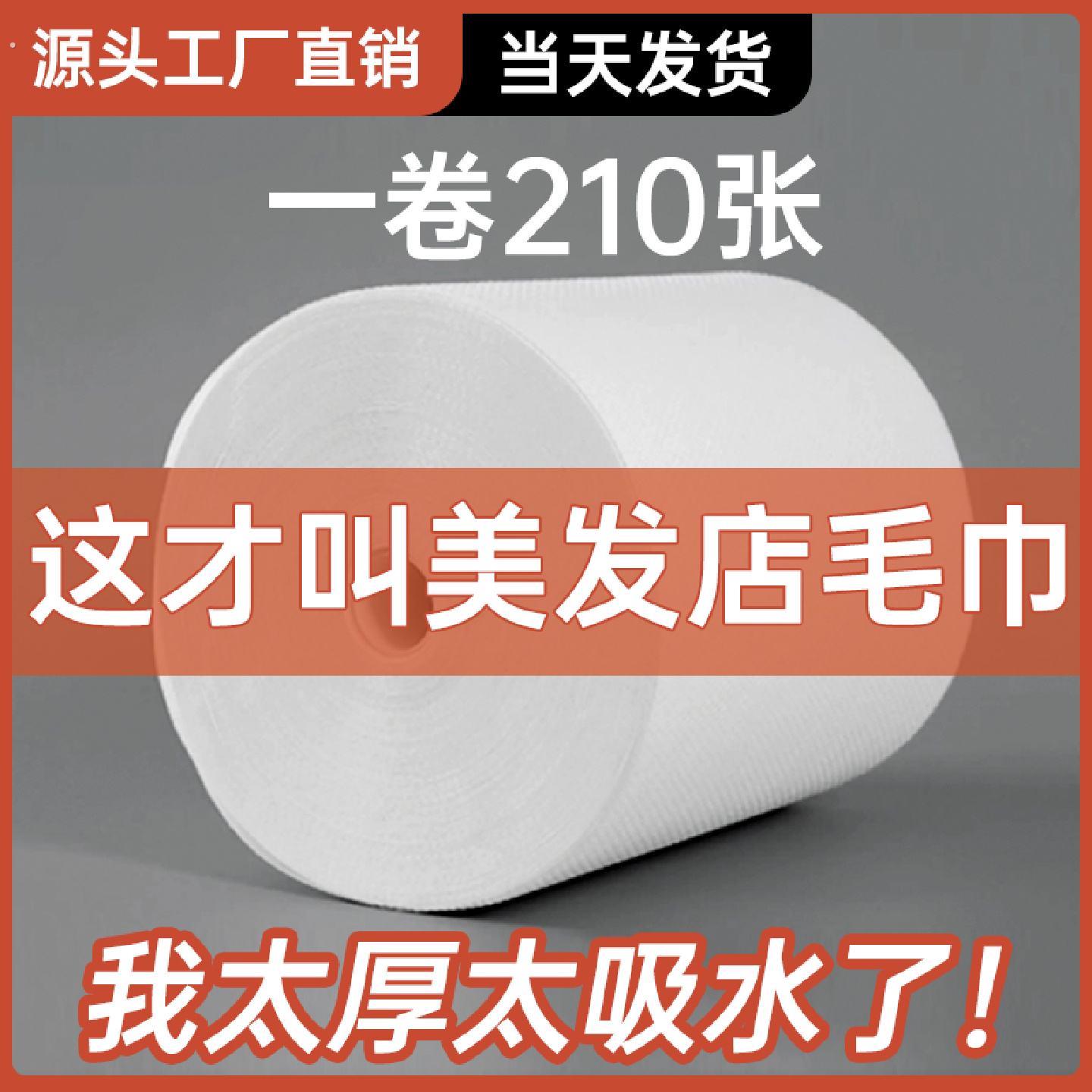 一次性毛巾美发店专用加厚加大理髲店擦头巾发廊足浴美容院洗头巾