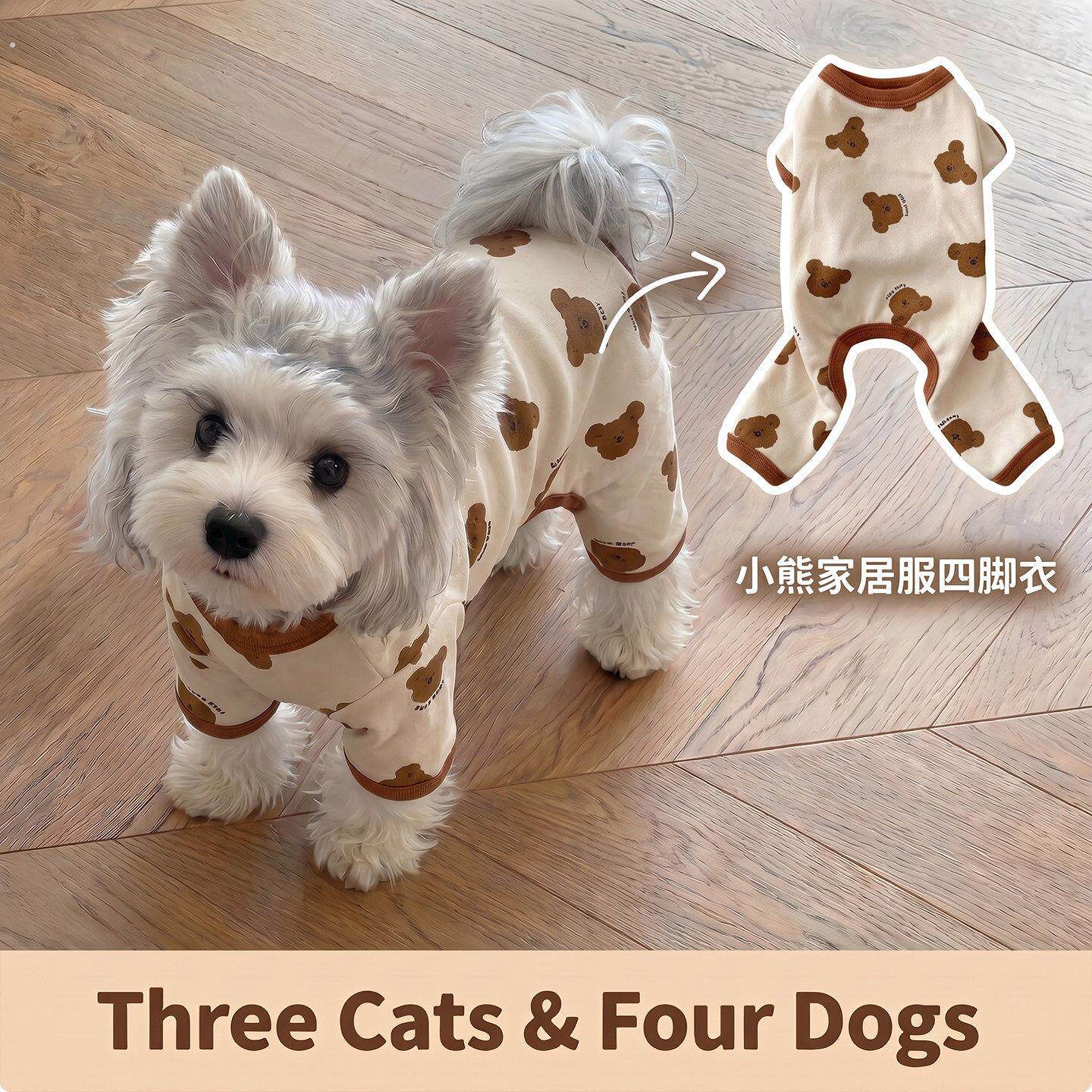 狗狗衣服夏季薄款宠物四脚衣猫咪家居服防掉毛小型犬雪纳瑞睡衣