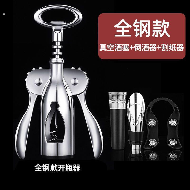 红酒开瓶器家用葡萄酒啤酒香槟手动起酒器高档不锈钢倒酒器套装
