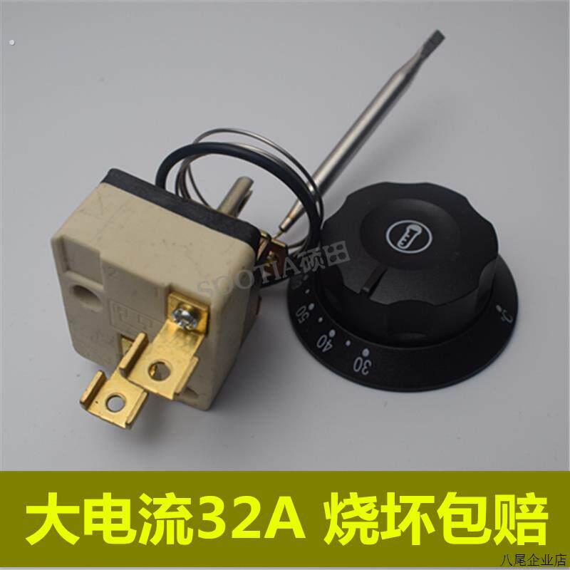 煮面炉温度调节器液涨式温控开关保温台高锅炸炉调温器大功率32