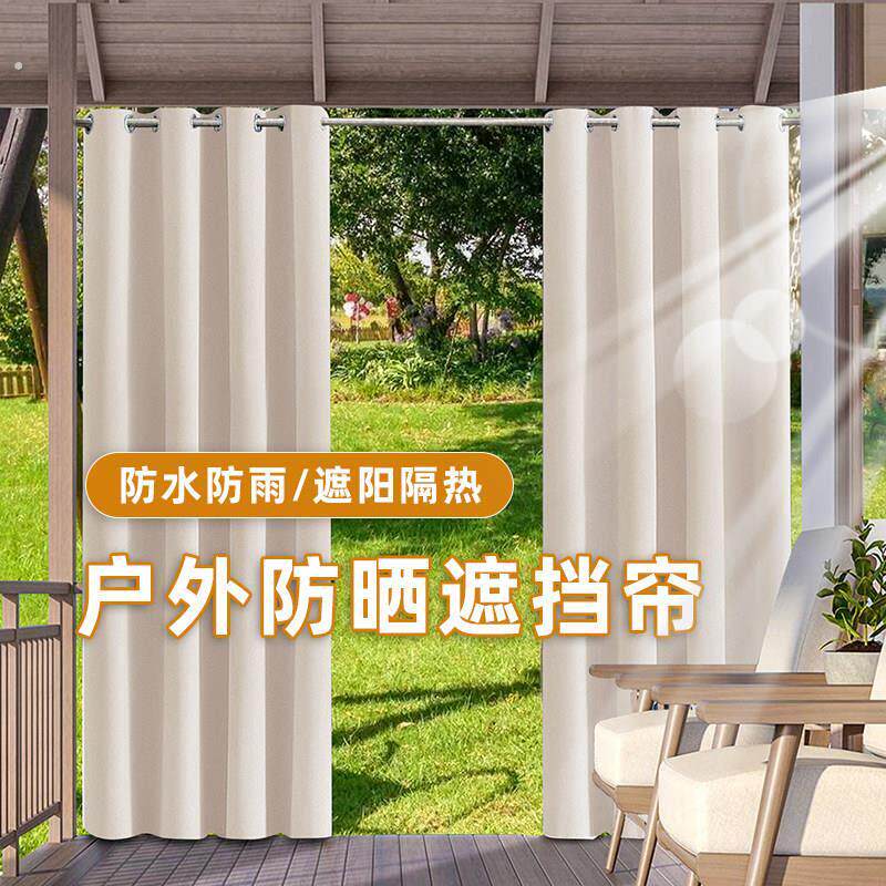 凉亭室外免打孔安装户外防水防晒窗帘阳台遮光遮阳布防雨防风隔热
