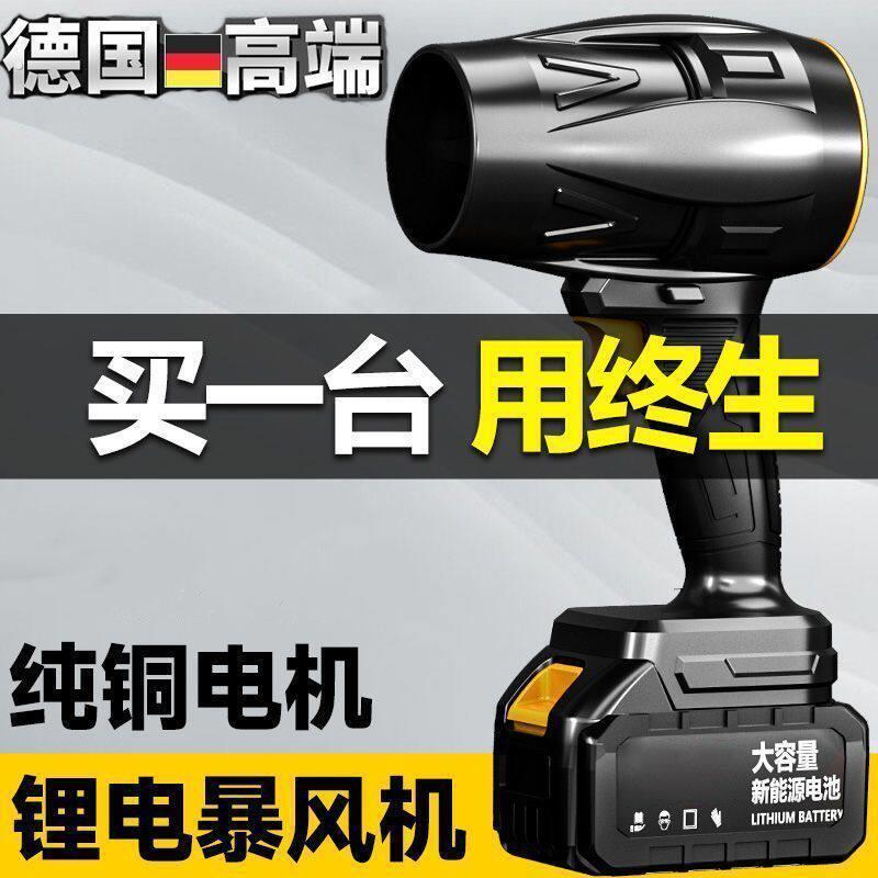 无线车用暴力风扇涡轮除尘机大功率手持锂电池鼓风机强力吹风机