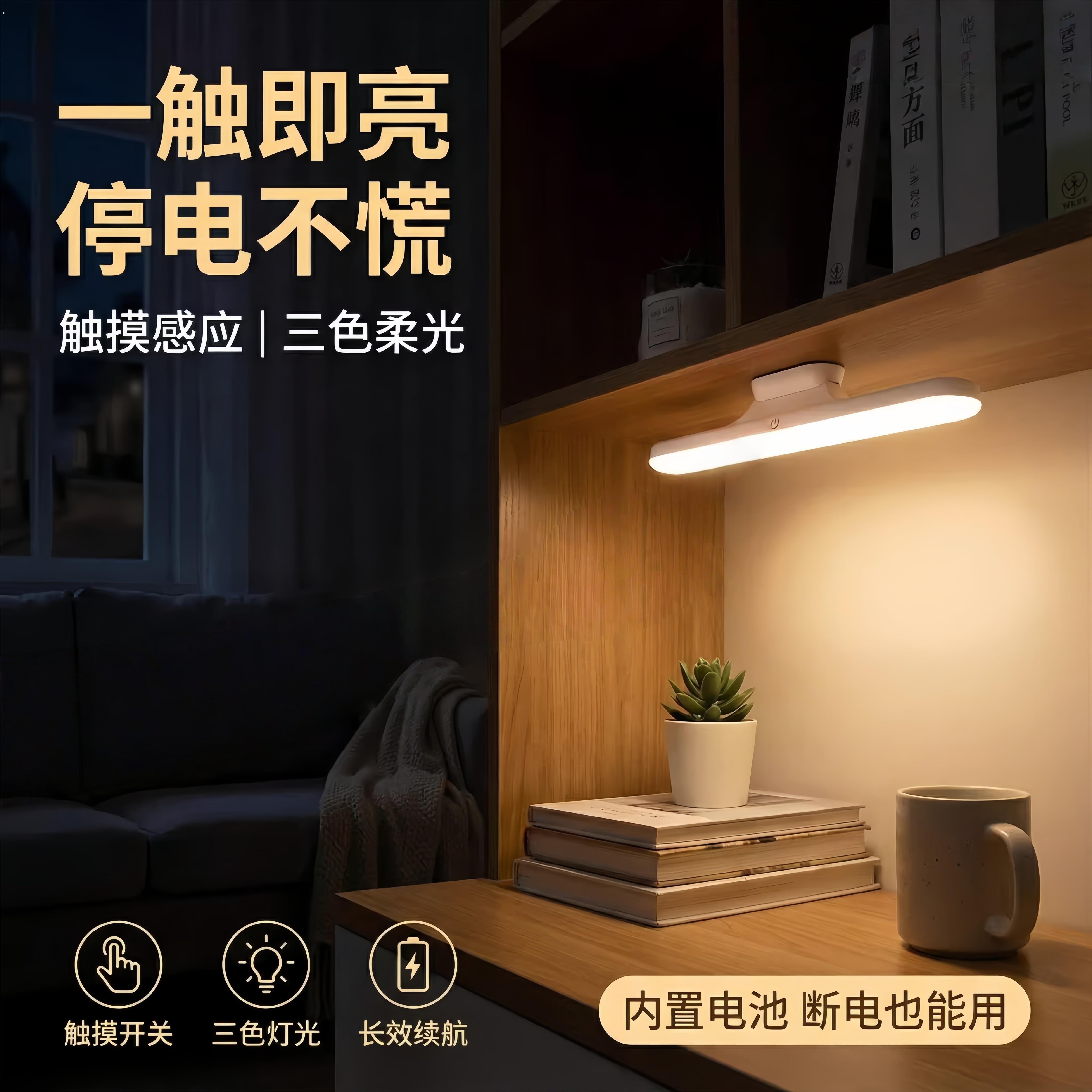 多功能护眼灯一灯多用学习起夜照明灯磁吸附充电超长续航酷毙台灯