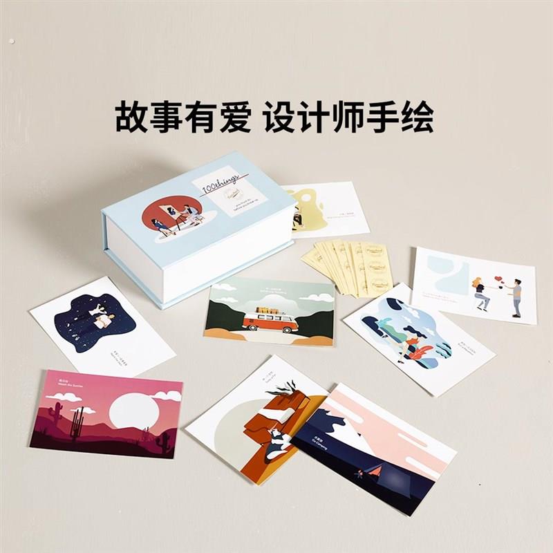 纳谷 恋爱100件事一百件情侣之间要做的事情必做卡片打卡礼物