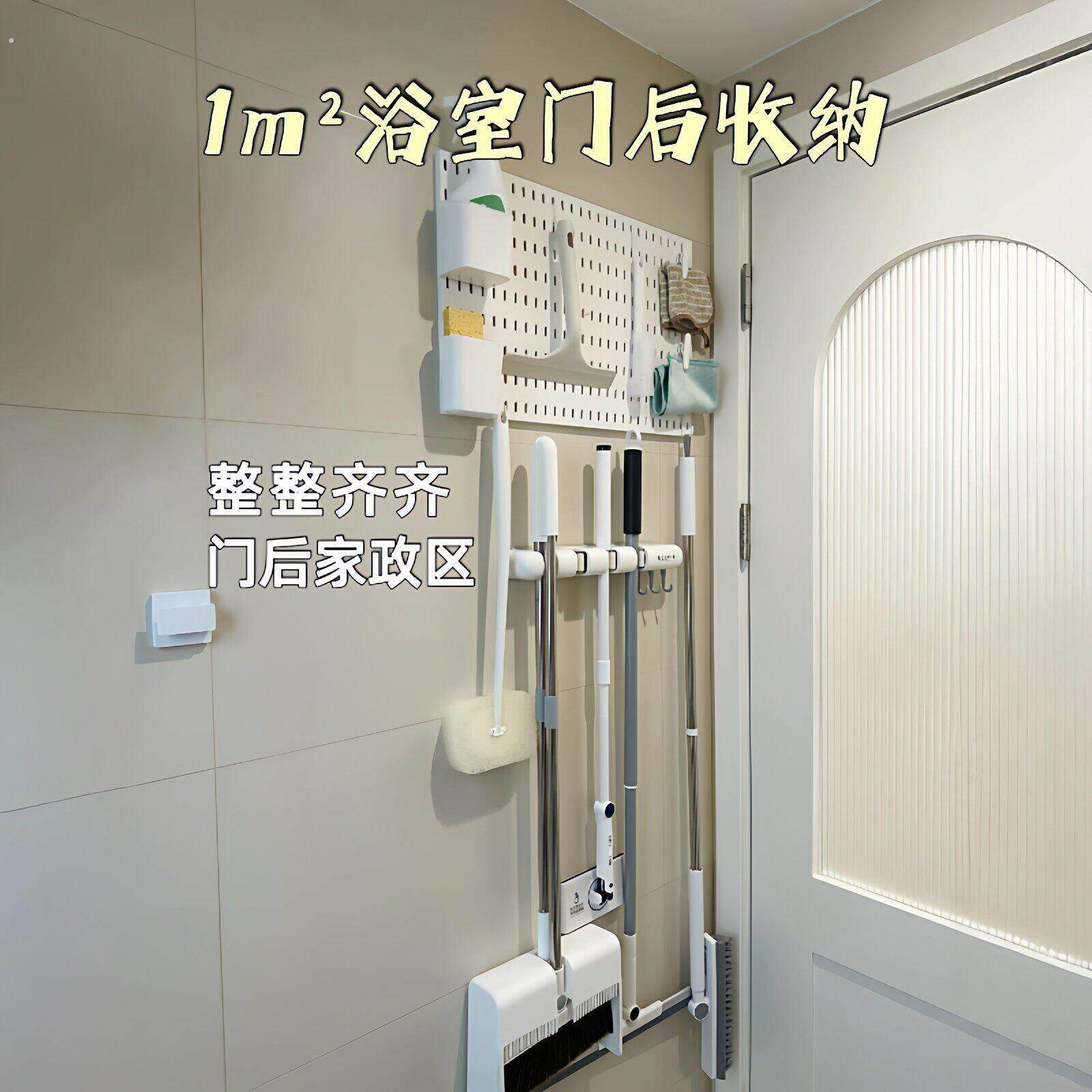 【浴室门后大改造!】门后洞洞板置物架收纳整理免打孔壁挂拖把架
