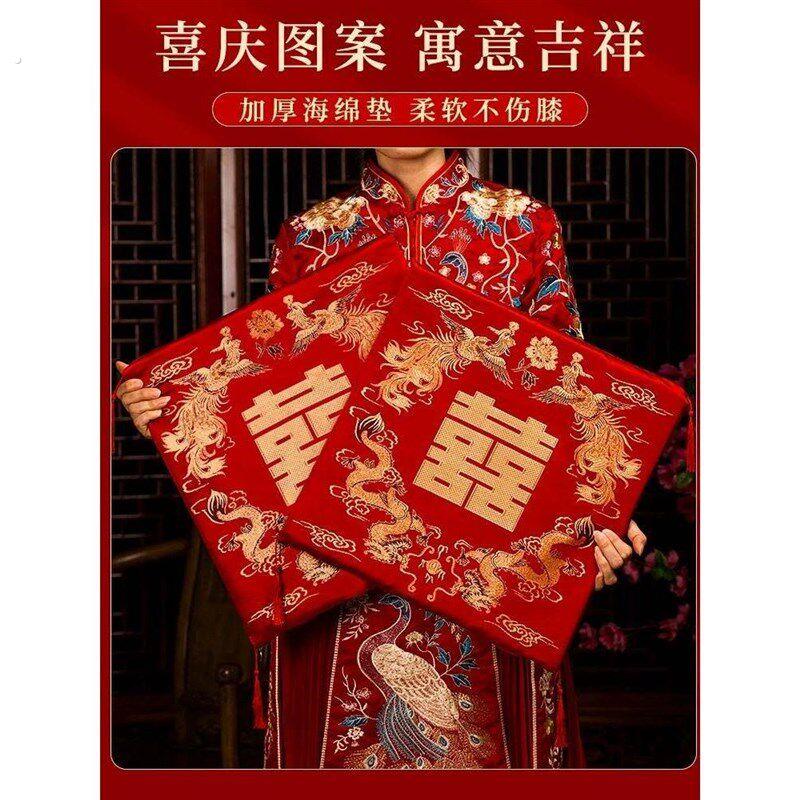 结婚跪垫敬茶新娘改口坐福垫敬酒红色喜垫一对婚庆用品大全新人