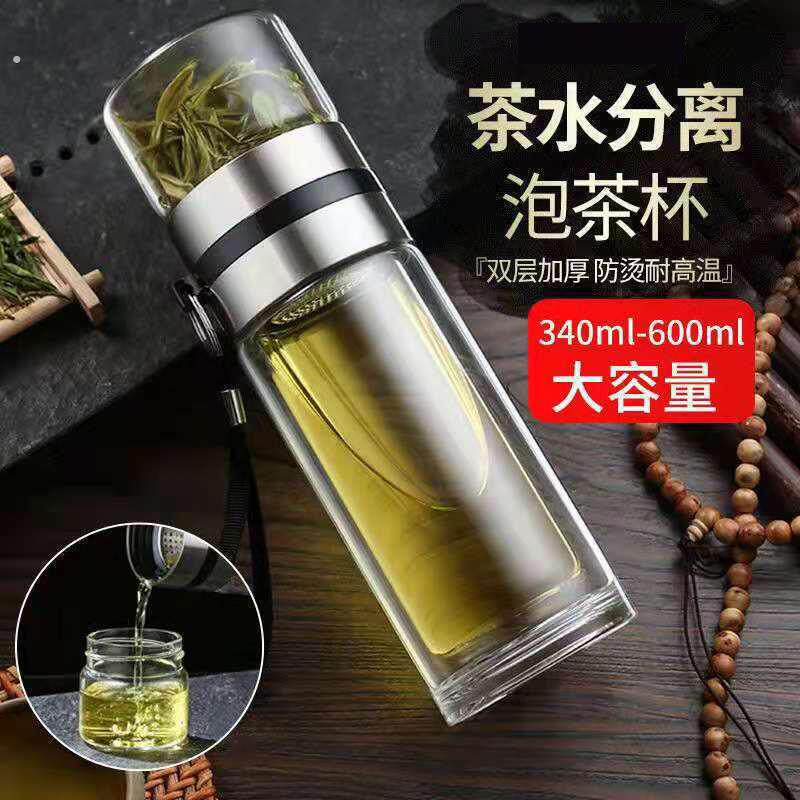 茶杯男女茶水分离泡茶杯个人专用可携式双层玻璃杯子夏季水杯大容