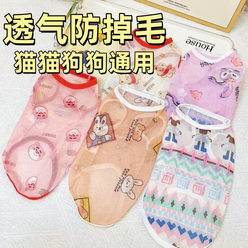 防掉毛狗狗猫猫宠物背心透气网眼衣服柯基小中大型犬猫咪专用