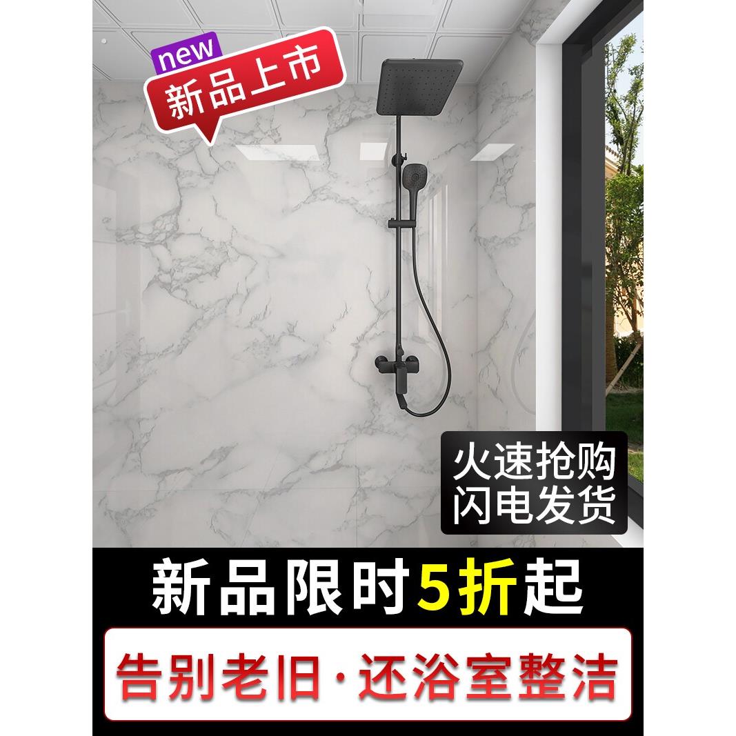 浴室化妆室自粘墙贴防水防潮瓷砖翻新遮丑厕所墙面加厚大理石贴纸