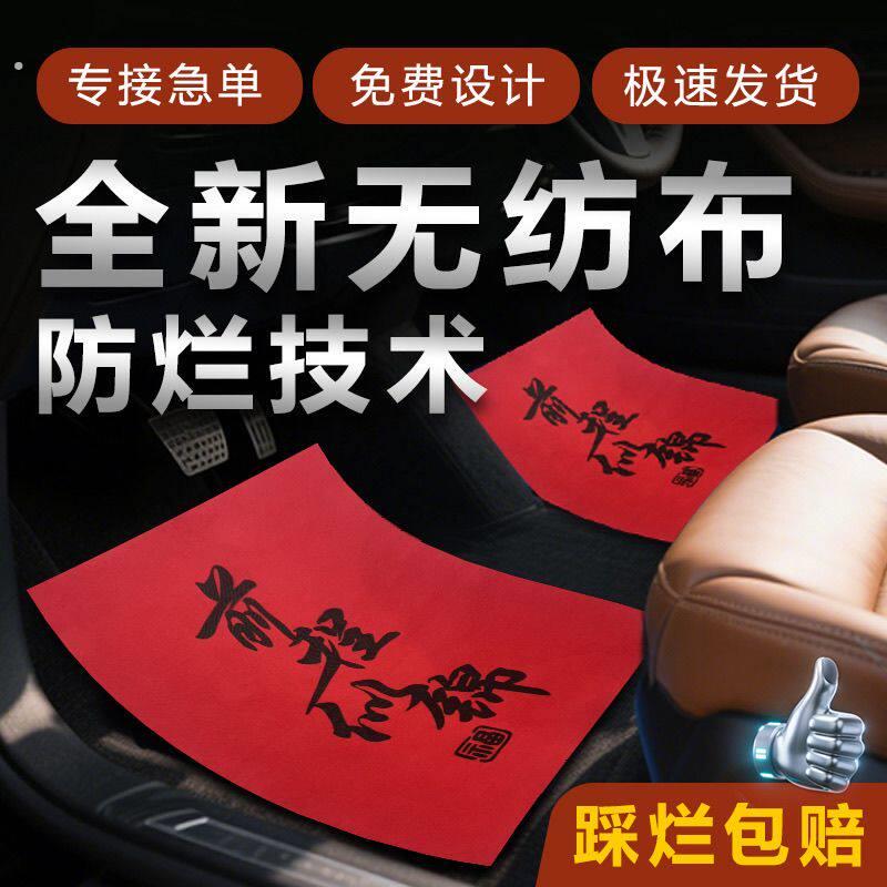 汽车一次性无纺布脚垫纸一次性汽车脚垫